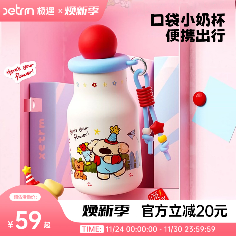 极遇2025新款高颜值口袋小奶杯