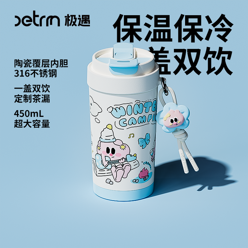卡通316不锈钢双饮杯食品级材质