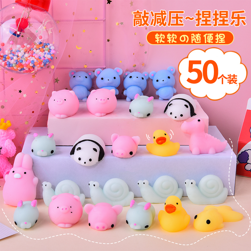 速发整蛊玩具捏乐捏解压动物团子发泄捏捏球减压小玩具学生活动小