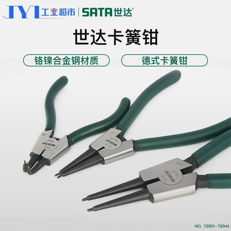 速发工1外卡弹7钳子卡圈外卡簧钳直卡黄钳5-1簧201具-72044