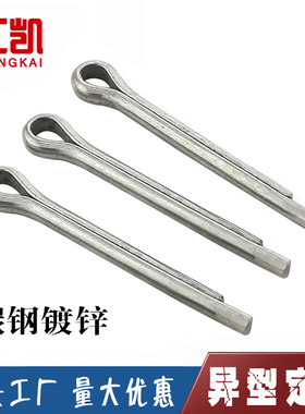 速发销B1镀锌开口G卡销销子插销发销销u型销别针销安全夹m6m8m10m