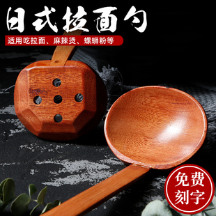 速发日式拉面勺柄长柄大号盛汤勺广面餐饮长子木质吃告勺面馆木勺