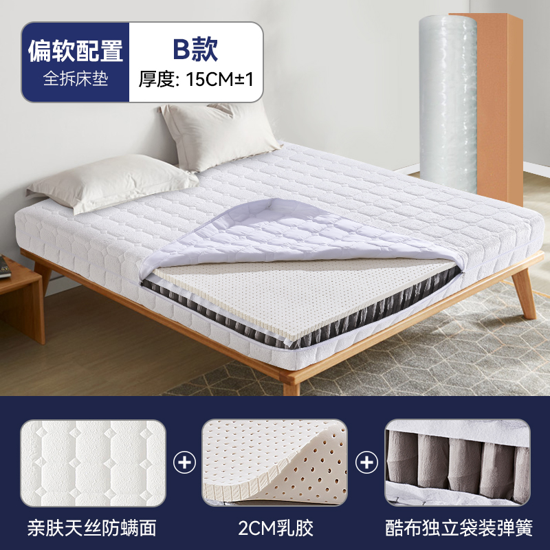 现货速发床垫全拆式压缩卷包弹簧床垫2米*2.2m米可拆洗乳胶床垫