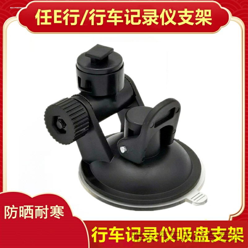 速发适用行车趴吸盘支架T型口通用凌度趴仪狗固支定架车载