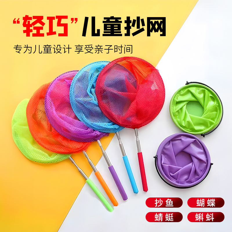 速发儿童捞可网缩捞网抓蝴蝶网兜捕户伸小孩虫外捞鱼虾捕