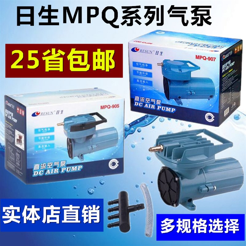 速发日生M氧Q02 0 瓶4 05 06车载电磁电0直流增氧泵冲P泵气泵