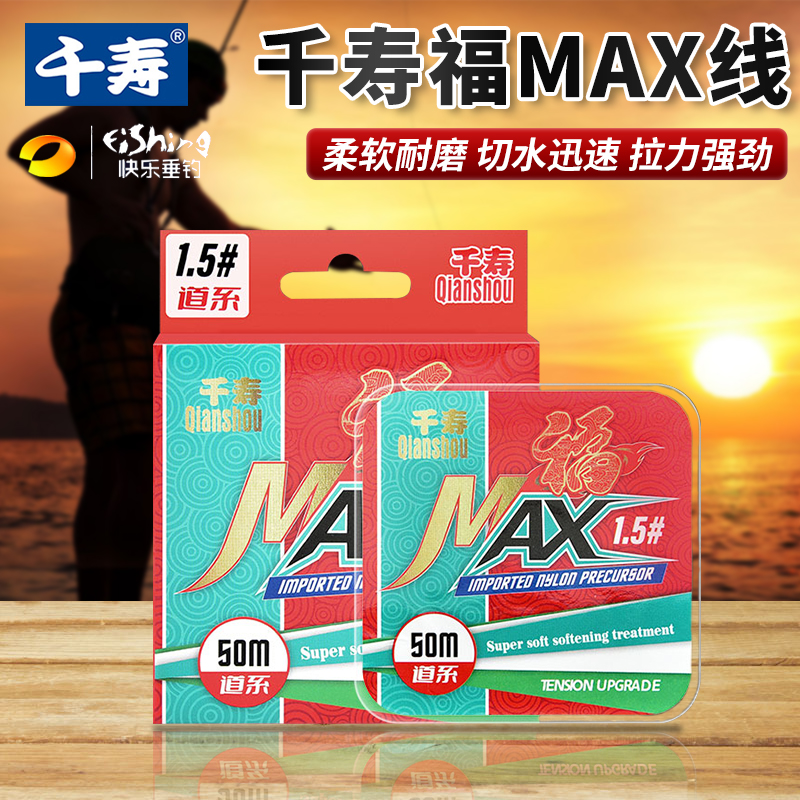 速发千线钓主线子寿柔线不打卷强拉力尼龙软福字线