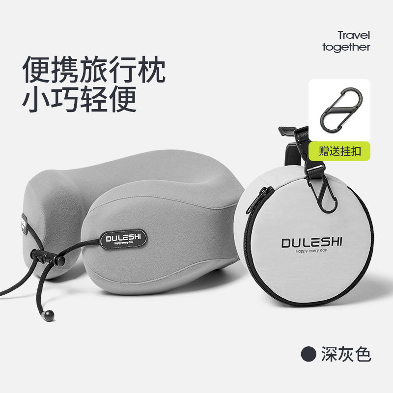 速发u型式飞行颈枕旅机枕头脖枕u形枕可携枕护颈脖子靠枕旅游车头,床上用品,U型枕/便携枕,淘宝优惠券,粉丝福利购,淘宝优惠卷