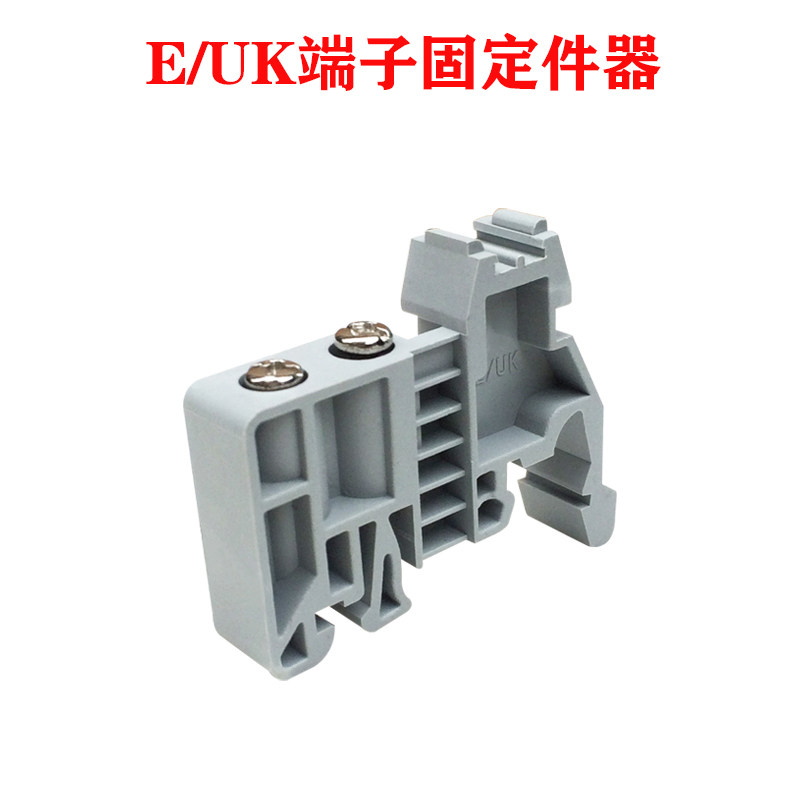 速发E/子K端子固定件导U式接线端轨排塑料终端堵头按1包卖200只