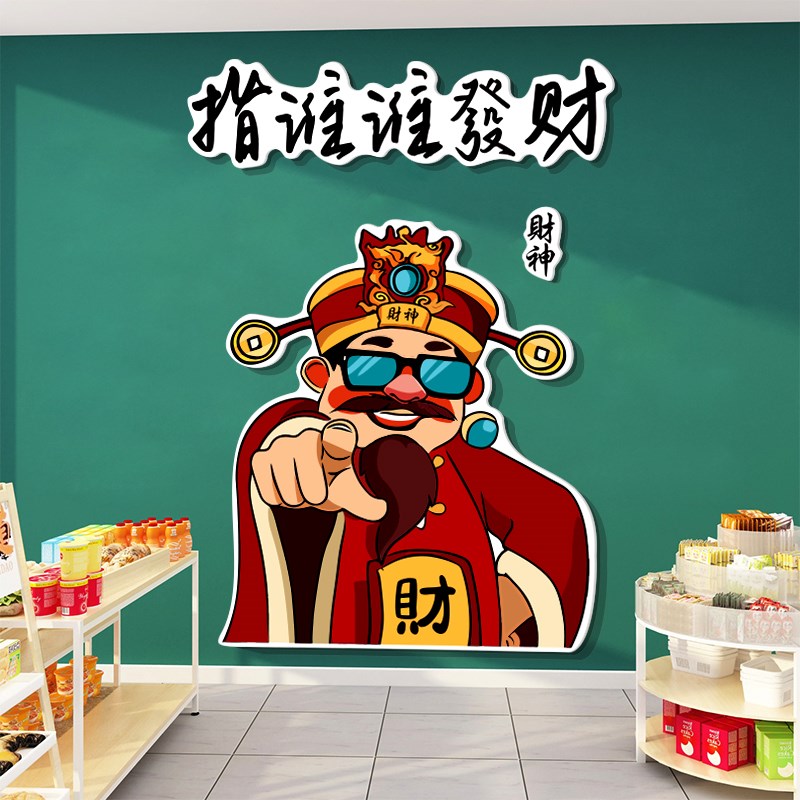 速发零食台墙面装饰超市便利店广告用品贴纸收银店布报海置背景墙