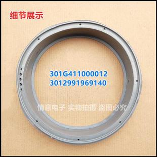 F601G 现货速发适用度洗衣机DG F6526S门封密封圈