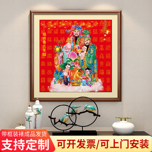 速发福禄寿挂画寿星图中堂农进堂屋镇厅财神装饰画村门招财画客宅