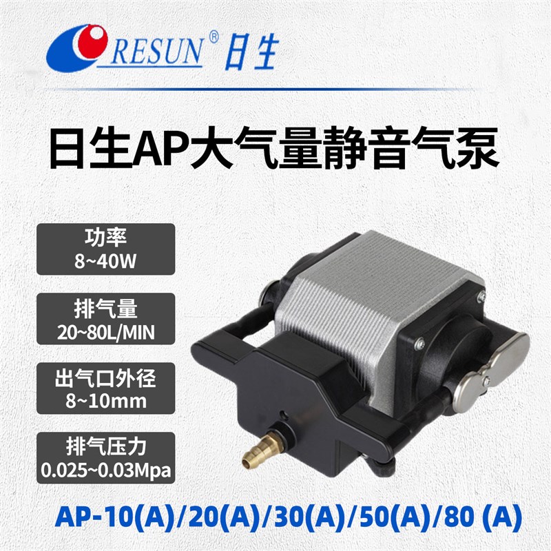 速发/生AP-10/20/0/0A/50/50A/8调日80A静音鱼缸鱼池增氧泵可0气
