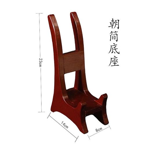 速发【山发货】家架朝简底座实木架子奏板道子朝板底座道士法器