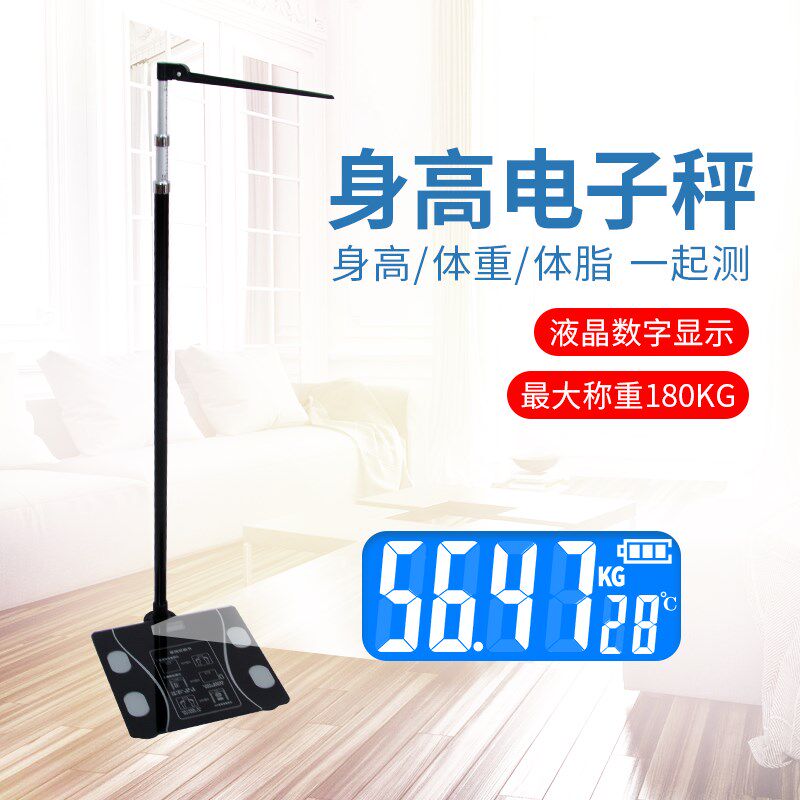 速发身高体重脂测量准精仪智能儿童家用体秤秤院减肥电子秤