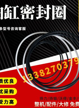 速发冲床油缸密封圈JH21/J2JJ5B6//G/JK25T-500T