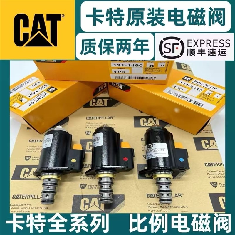 速发E2磁20 25 0 6行45B C D液压泵  走回转安全锁电 阀