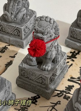 速发门小石狮子摆件一对镇宅神兽子狮口可爱玄关桌面装饰创意乔迁