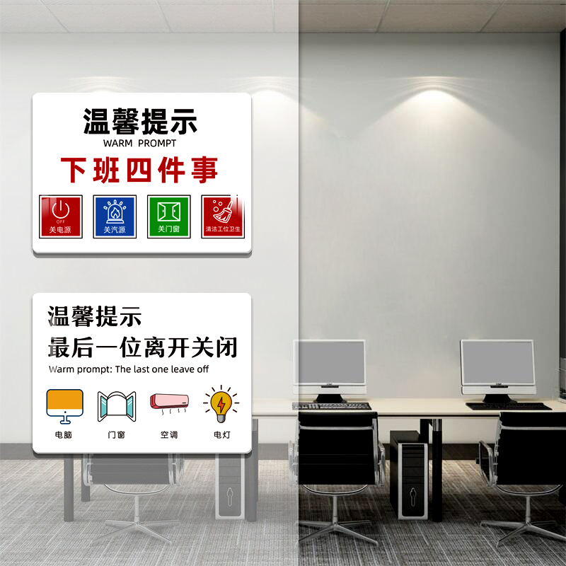 速发办公室墙面装饰司公工位氛围示置文化下班四件事温馨提布门牌