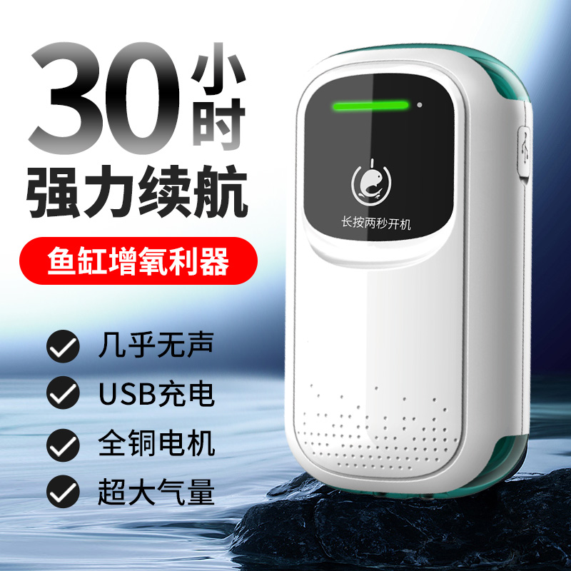 速发用鱼氧气泵便携式钓鱼打增氧机充氧泵户外小型充两养可专电增