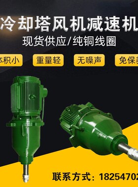 速发SD12/SD160/S0180冷却塔行机齿轮减速星S0D/S25减速器