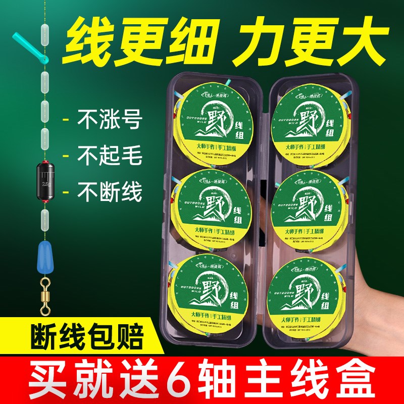 速发斑点线组钓套装绑好全渔成品主线组台钓野钓具套用品大全