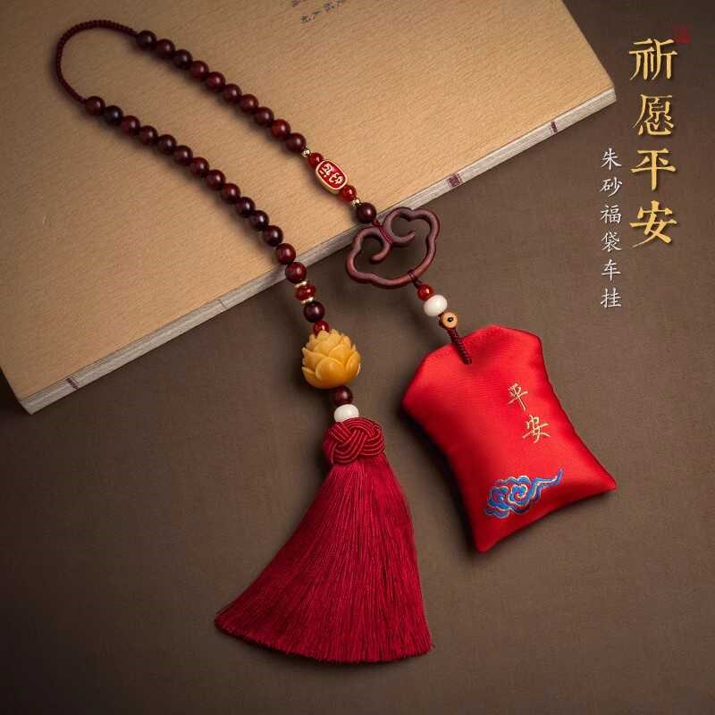 速发紫檀祥云朱袋男砂汽车挂件福车内吊坠饰出入平安款复古风车挂