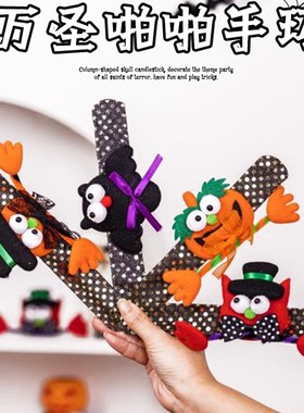 速发派节礼物儿童啪啪南瓜幽灵手环圣儿园酒吧幼对道具装扮场景布