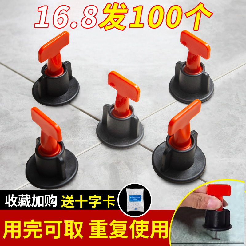 速发瓷砖找平器贴瓷器工具神调铺地砖调平壁砖砖整固定卡子十字架