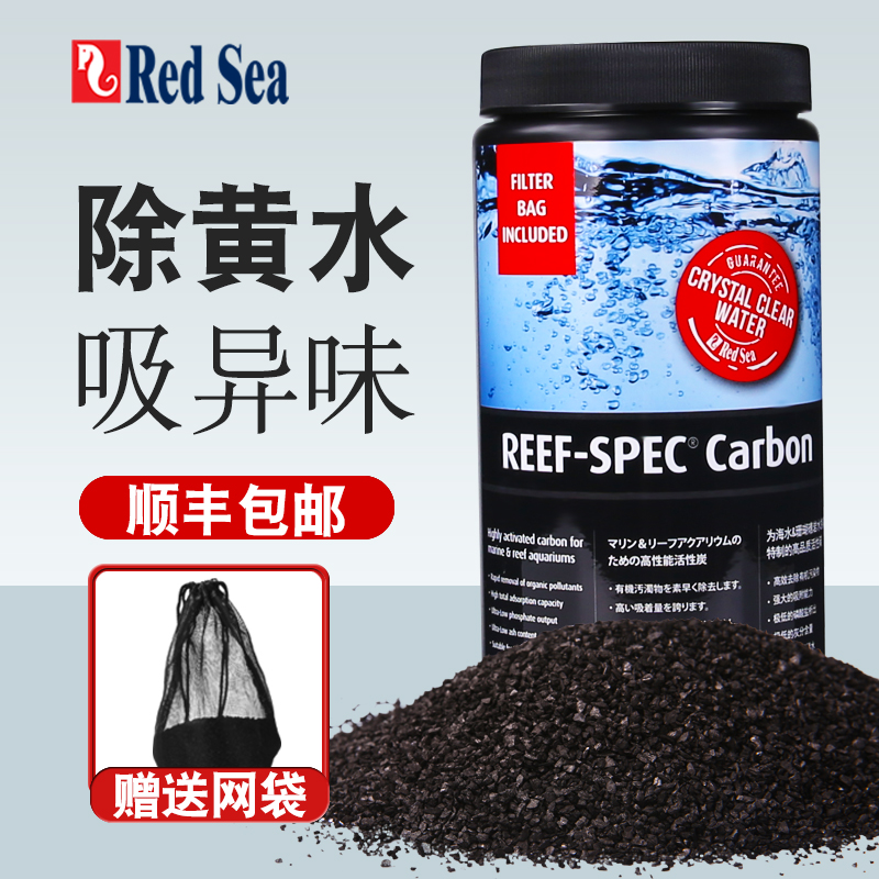 速发红海鱼缸活性炭过腥材料除黄水除椰臭味水质净化滤壳炭鱼池净