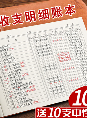 速发记会本手帐明细账收支簿店铺商用每月现金日记账本财务账计公