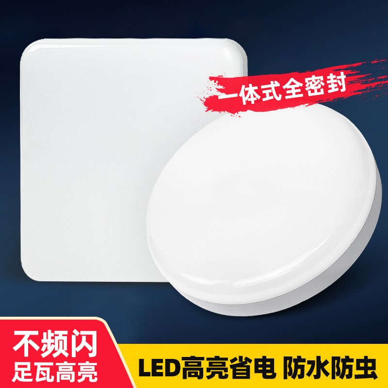 速发防水吸顶灯廊生间防潮灯走三过道仓库浴室圆形卫防人体感应灯