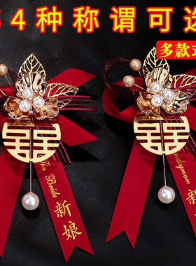 速发婚礼胸花结婚新郎新娘伴郎伴娘别花高别感礼人全套家襟花档针