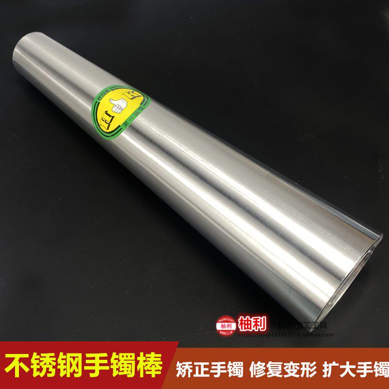速发棒锈钢手镯棒圆形椭圆棒手镯整形不矫正首饰贵妃镯打蹄形扩大