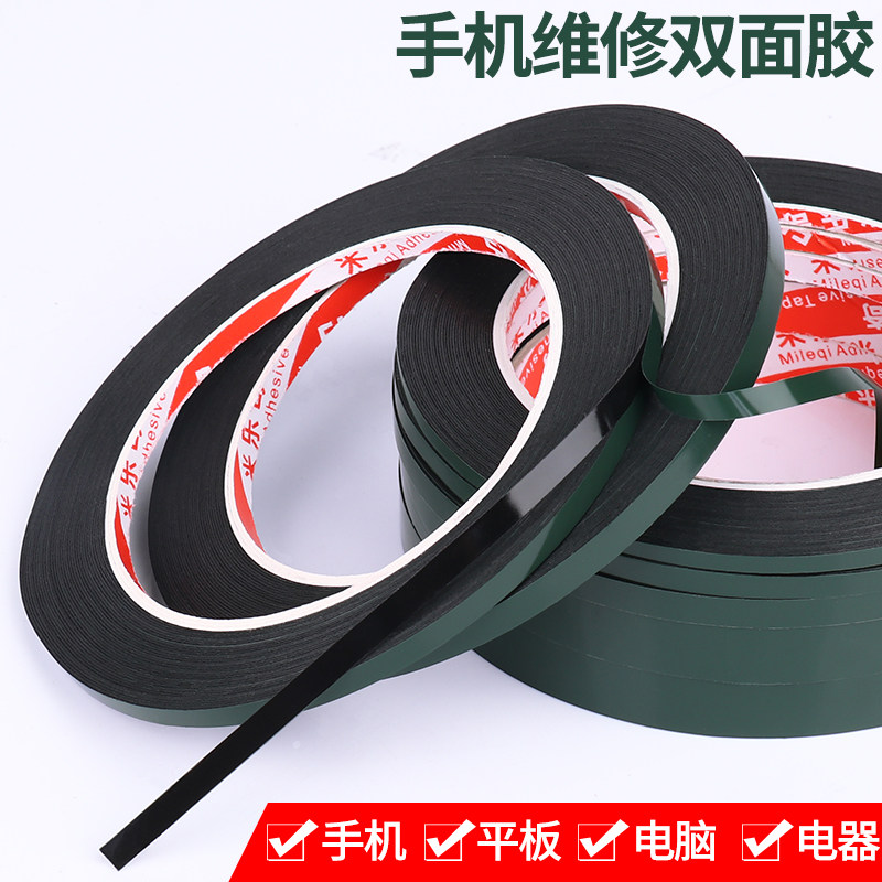 速发曲面屏手机维修泡棉双面胶高粘度手机后盖密封胶液晶屏幕边框