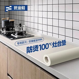 速发家用厨房灶台台面保护热防水橱油桌垫防柜专用耐高温隔垫免洗