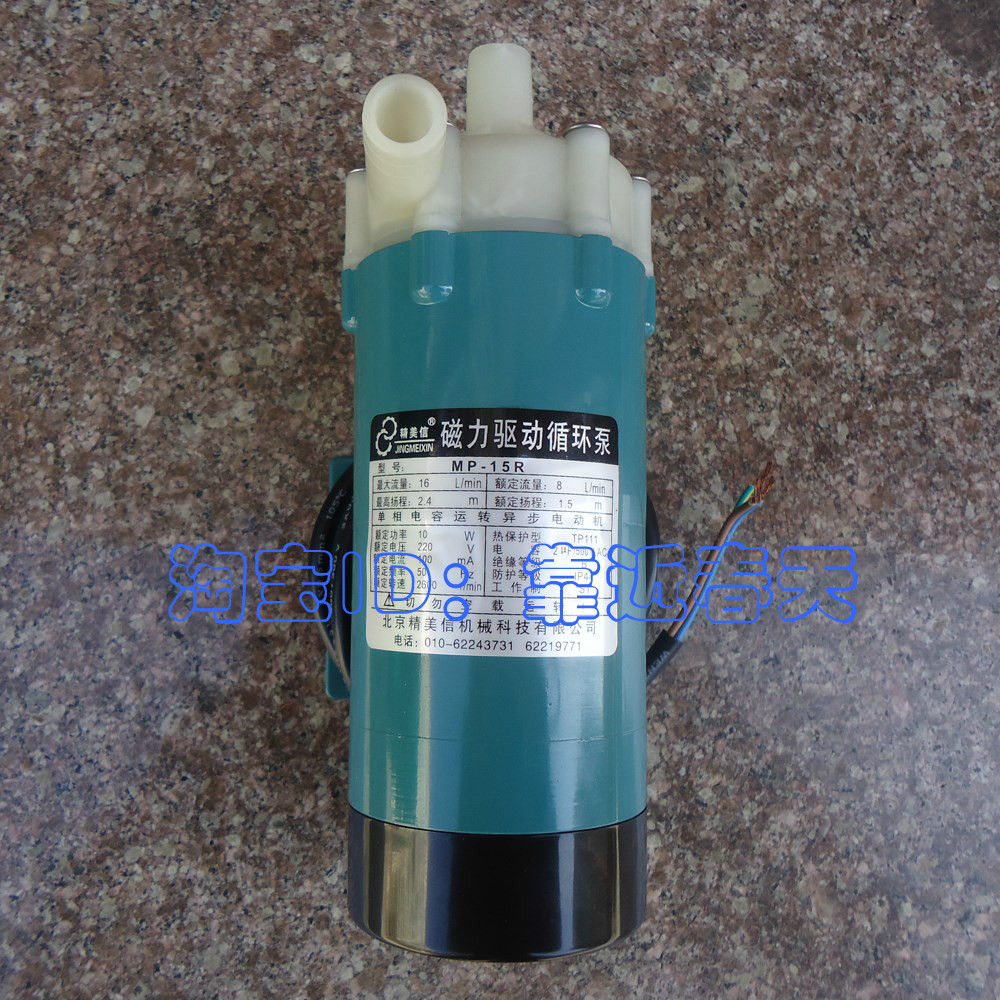 速发磁力驱动循环泵 海水泵 化工泵 MP- 5R1MP-1R5M