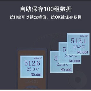 红外线测试仪 极速 131 红外光照度 红外辐照计 红外光功率计