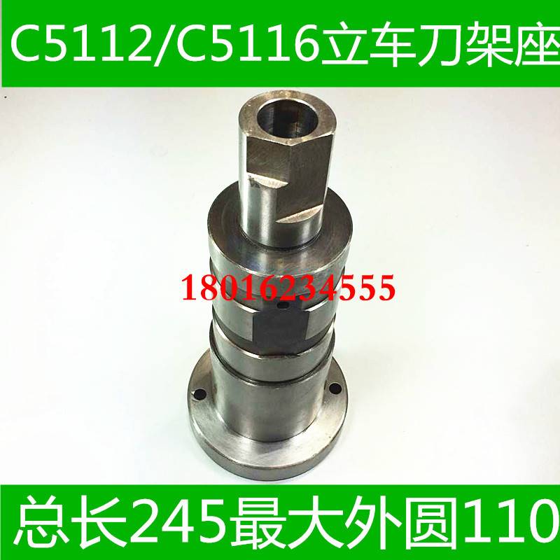 极速齐齐哈尔立车刀架座 C5116立车刀架座 C5112立车刀架座 立车