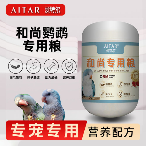 和尚鹦鹉专用鸟粮果蔬坚果鸟食