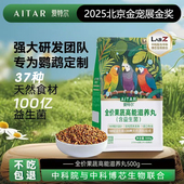 爱特尔鹦鹉鸟粮饲料金太阳玄凤牡丹小太阳和尚虎皮营养果蔬滋养丸