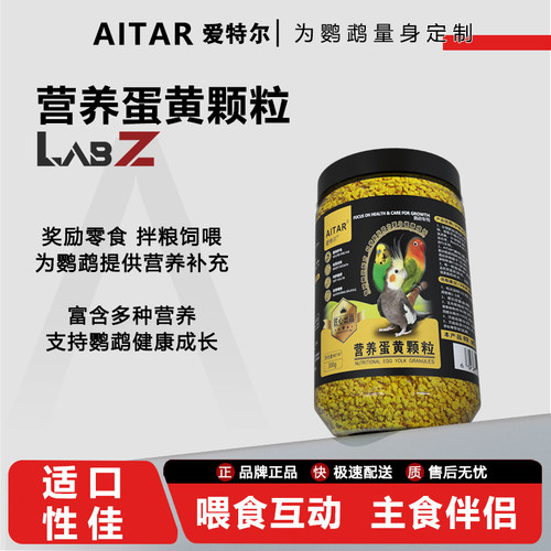 【断奶繁殖】鹦鹉专用蛋黄米