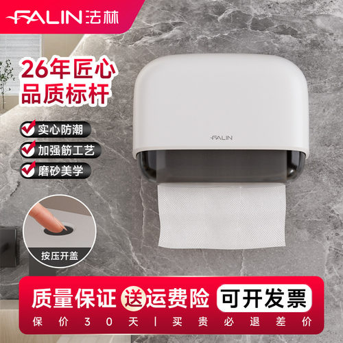 法林擦手纸盒挂壁式卫生间纸巾盒