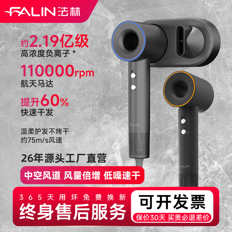 【终身售后服务】法林高速吹风机