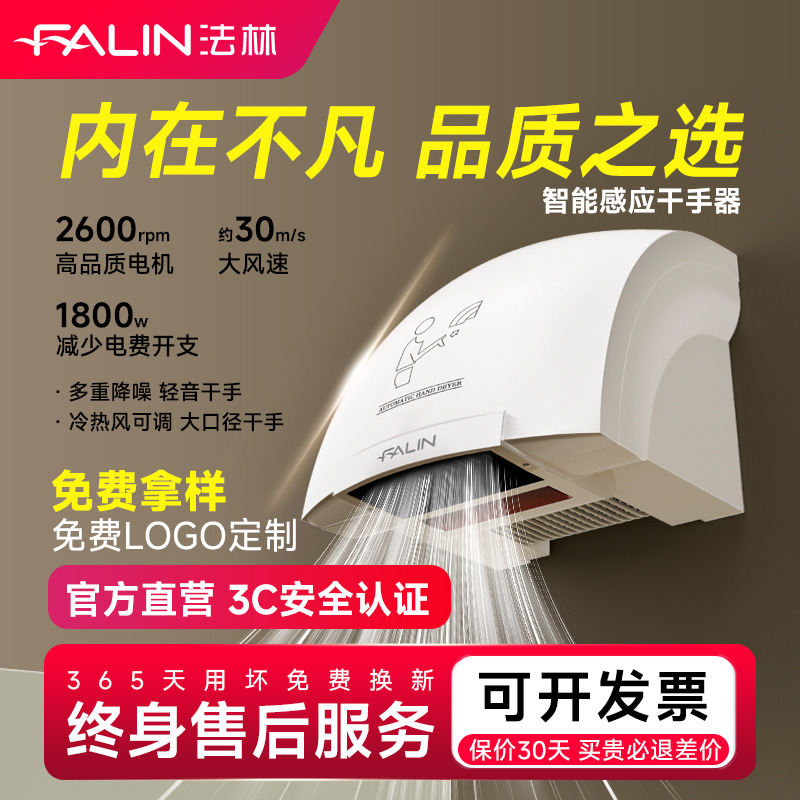 【升级款质量好】法林吹手烘手器