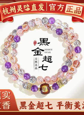 【杭州灵隐】天然黑金超