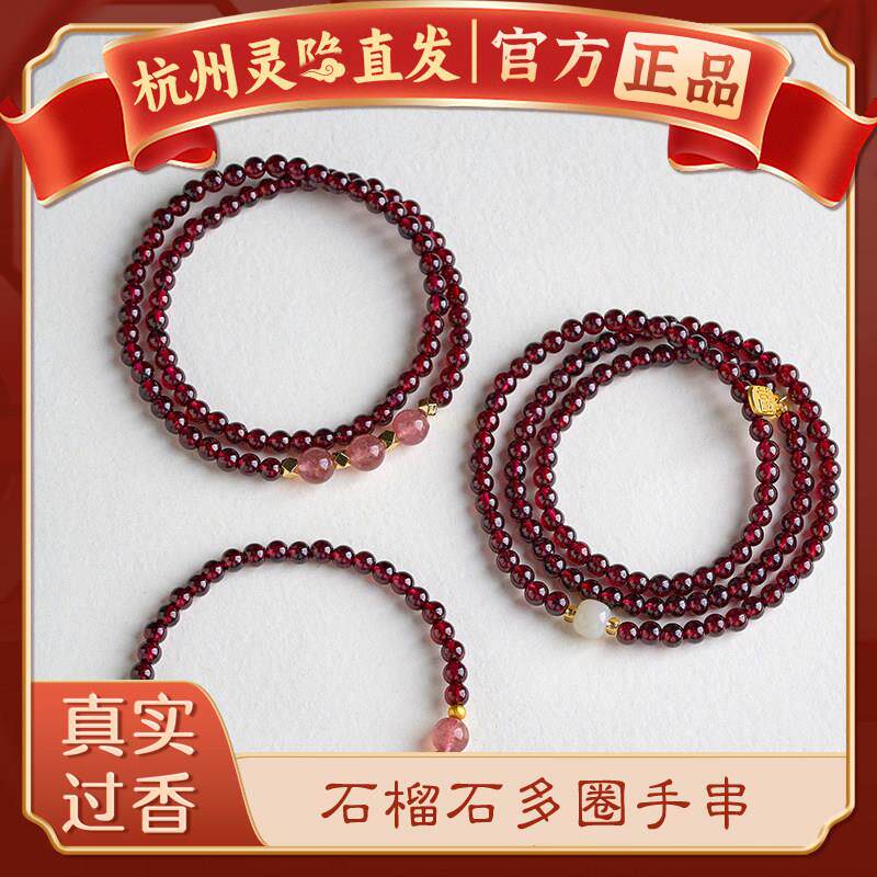 【杭州灵隐】酒红石榴石