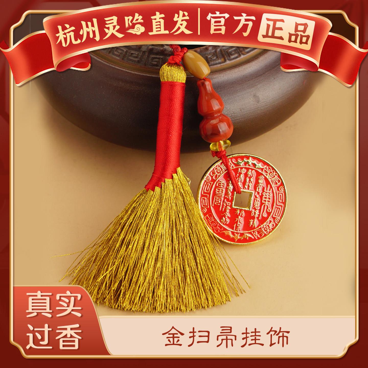 【杭州灵隐正品】防小人