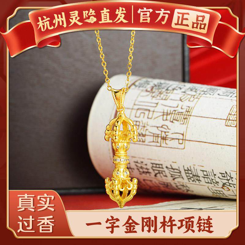 【杭州灵隐】古法一字金