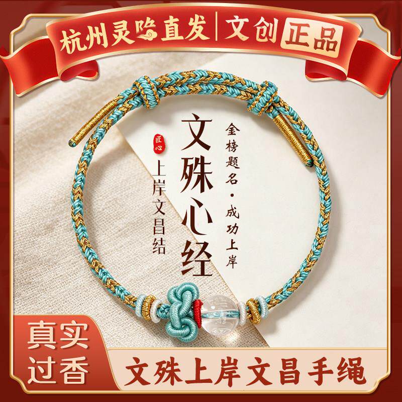 【杭州灵隐】中高考金榜